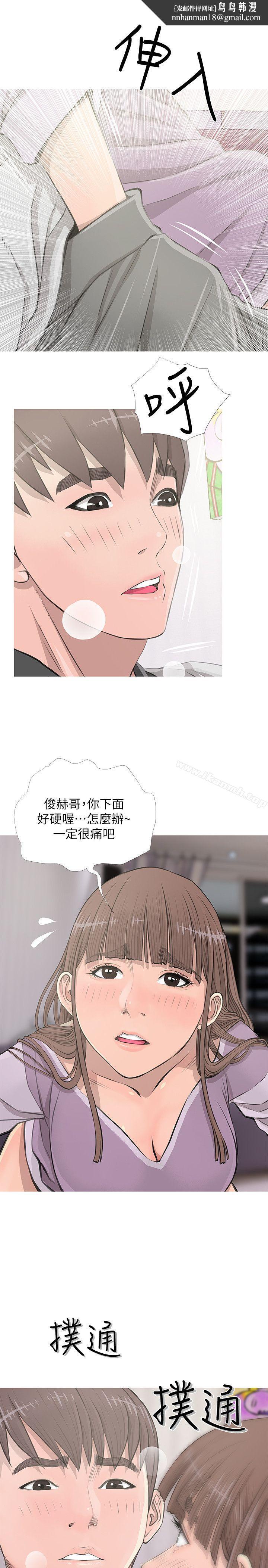 阿姨的秘密情事第14话