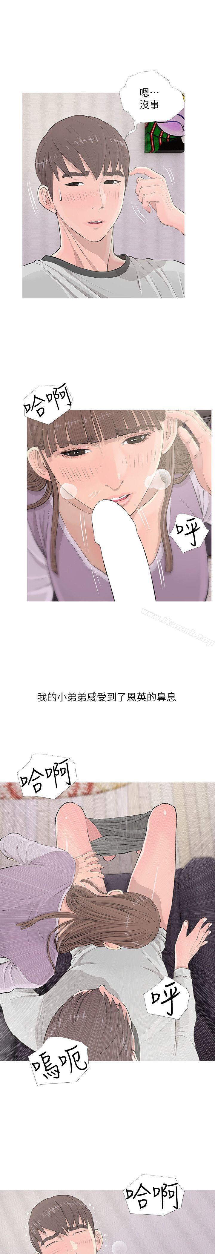 阿姨的秘密情事第14话