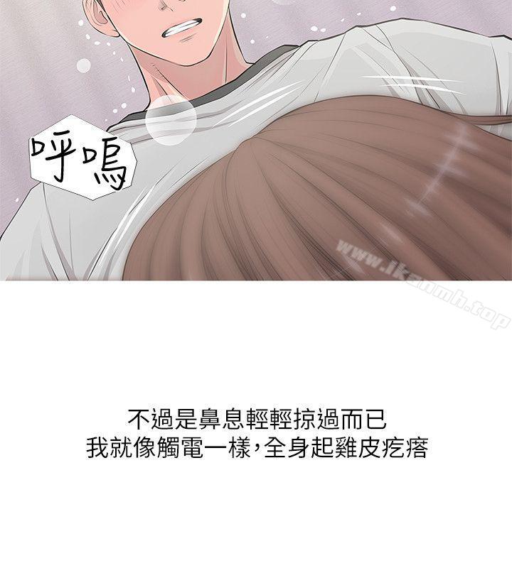 阿姨的秘密情事第14话
