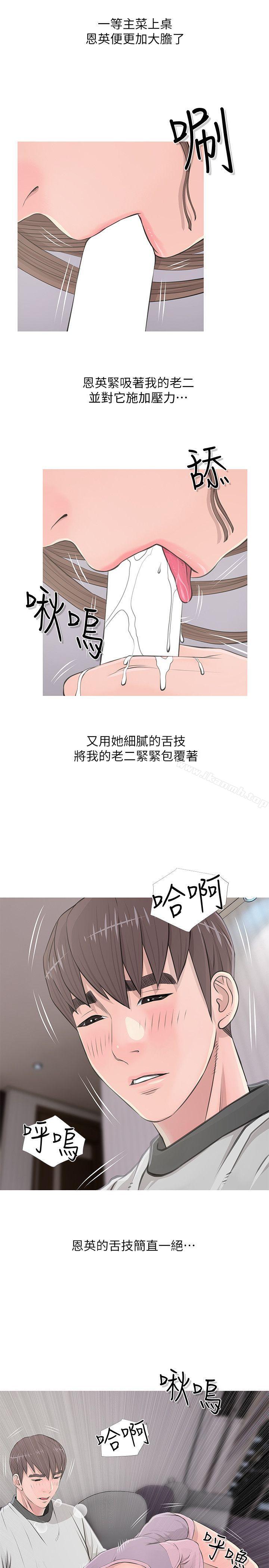 阿姨的秘密情事第14话