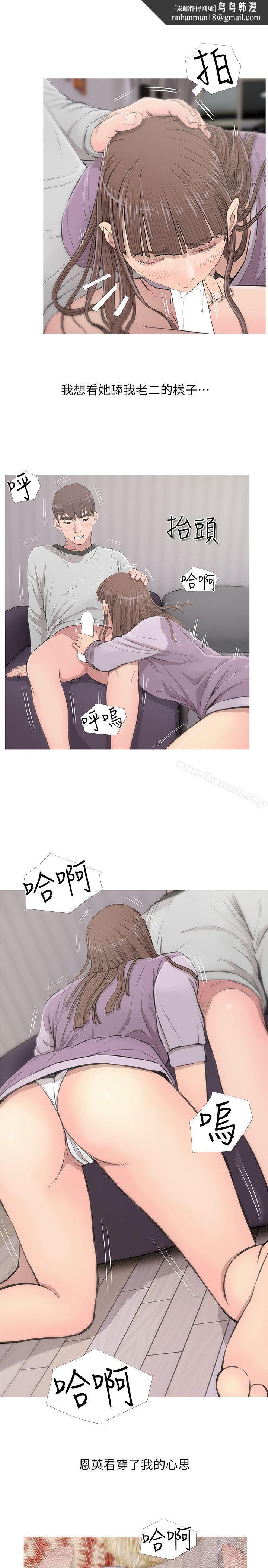 阿姨的秘密情事第14话