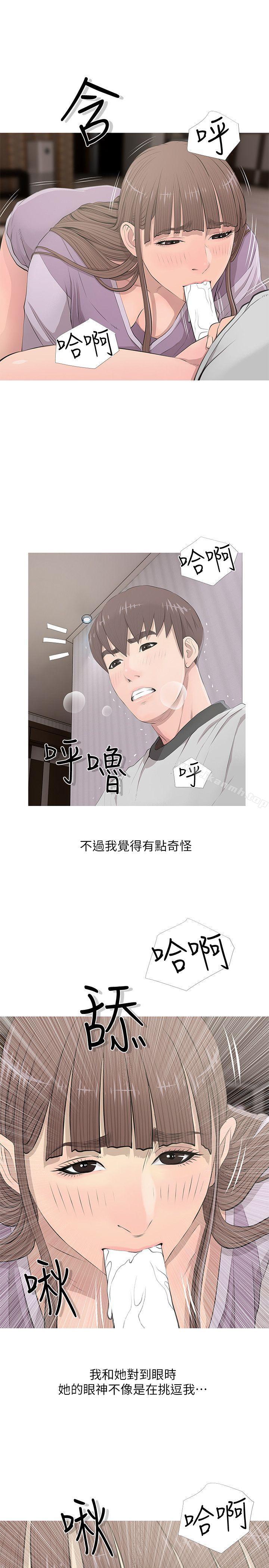 阿姨的秘密情事第14话