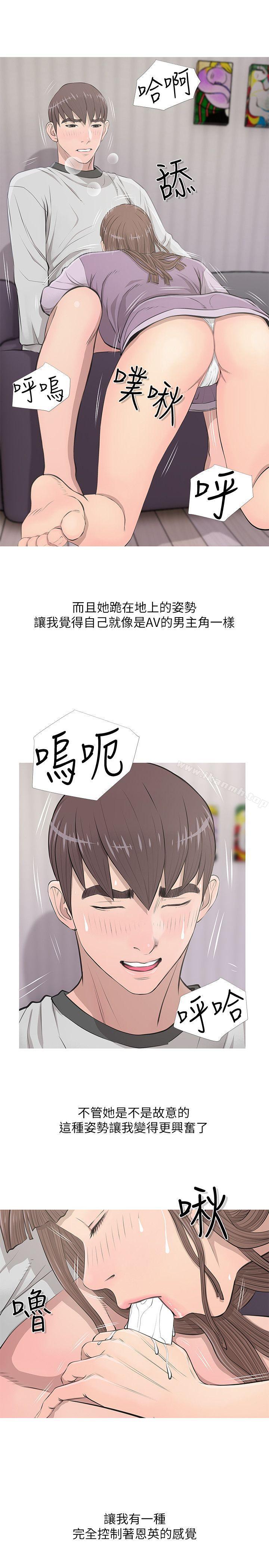 阿姨的秘密情事第14话