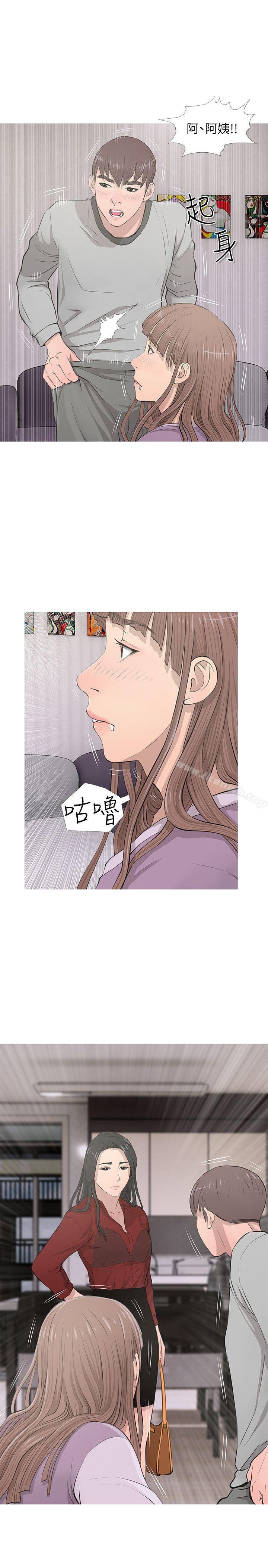 阿姨的秘密情事第14话