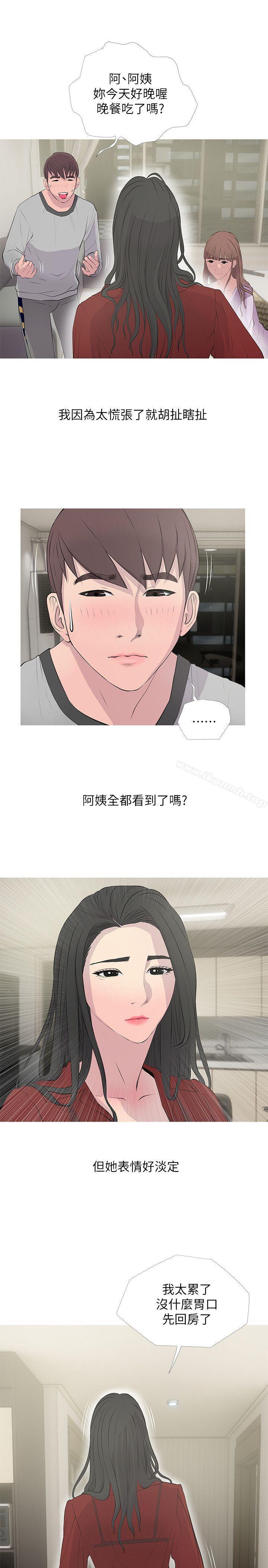 阿姨的秘密情事第15話-我全都知道