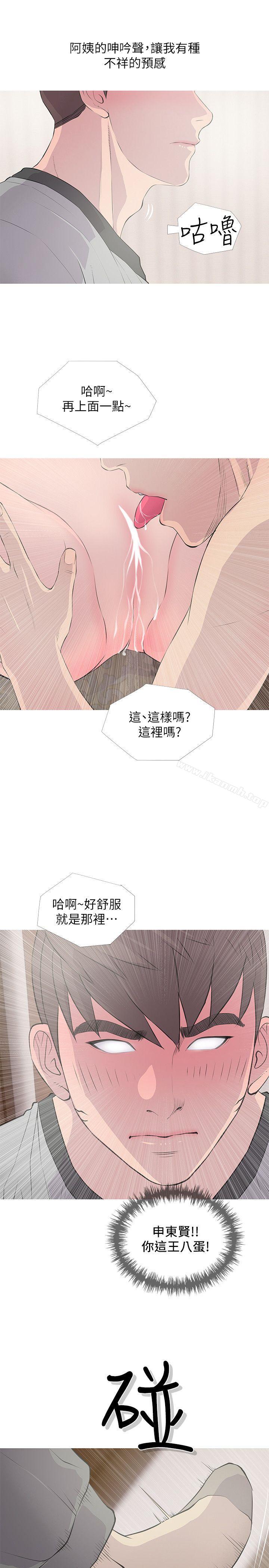 阿姨的秘密情事第15話-我全都知道