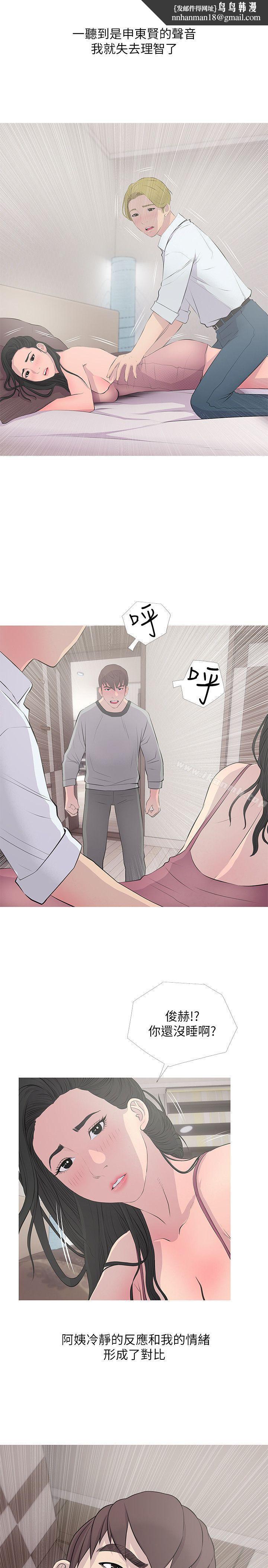 阿姨的秘密情事第15話-我全都知道