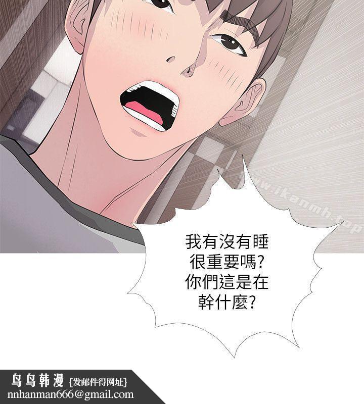 阿姨的秘密情事第15話-我全都知道