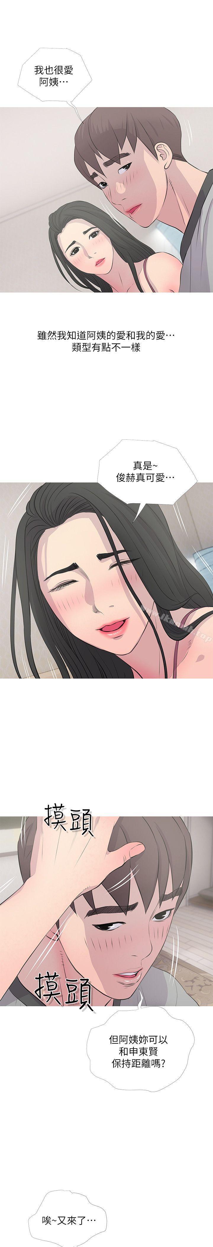 阿姨的秘密情事第15話-我全都知道