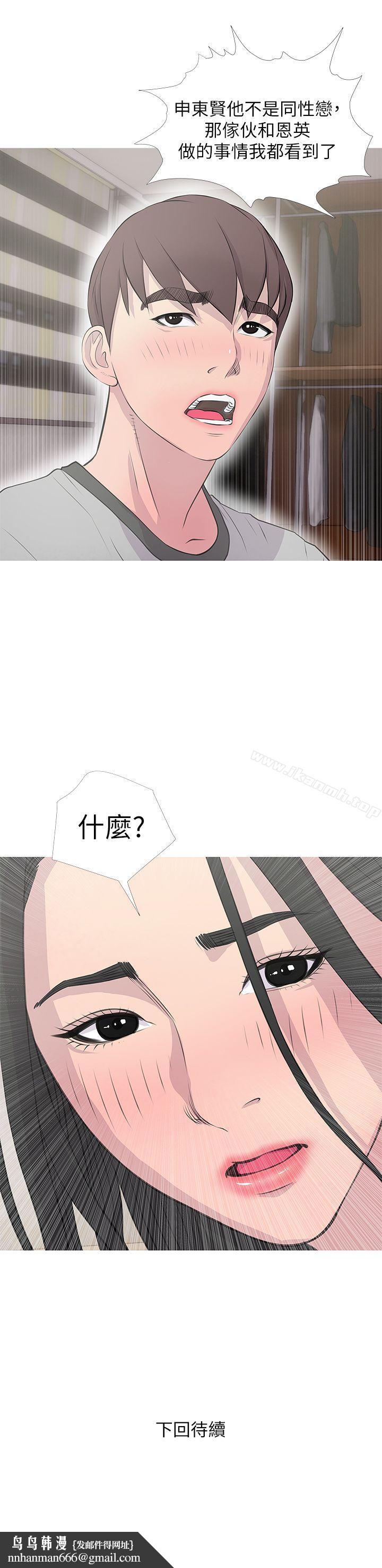阿姨的秘密情事第15話-我全都知道