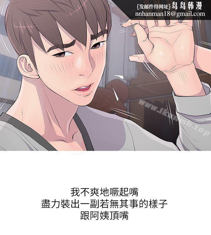 阿姨的秘密情事第16话-妳和阿姨睡过了吗?