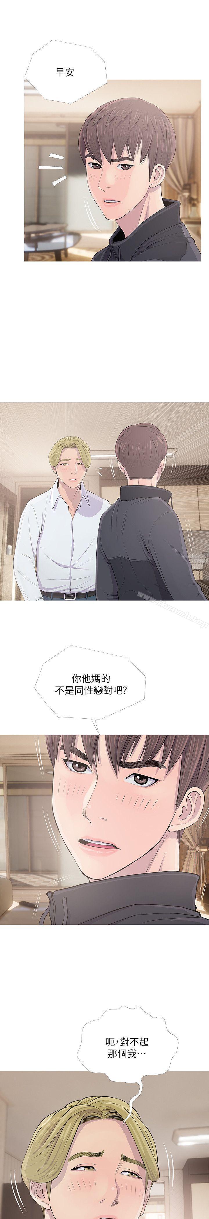 阿姨的秘密情事第16话-妳和阿姨睡过了吗?