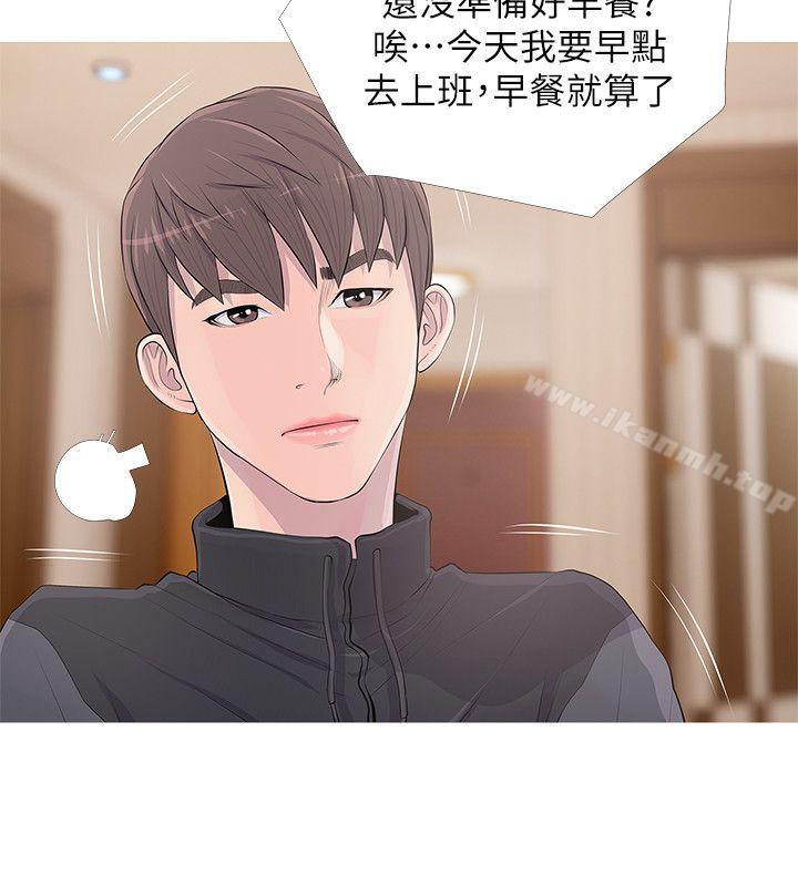 阿姨的秘密情事第16话-妳和阿姨睡过了吗?