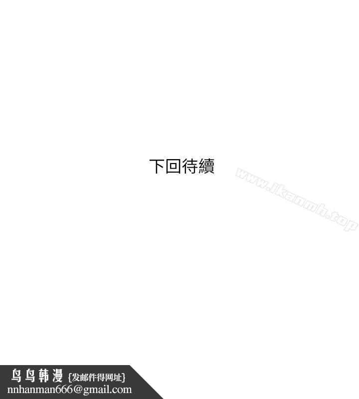 阿姨的秘密情事第16话-妳和阿姨睡过了吗?