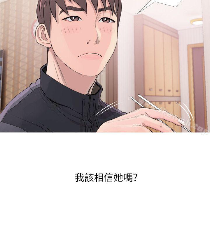阿姨的秘密情事第17话-约会及现场目击