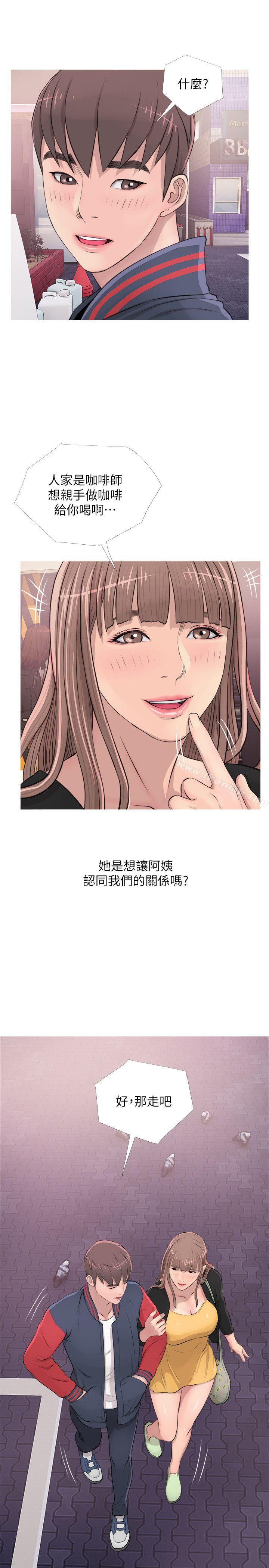 阿姨的秘密情事第17话-约会及现场目击