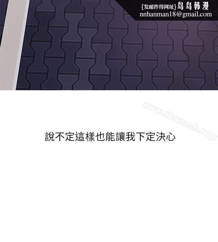 阿姨的秘密情事第17话-约会及现场目击