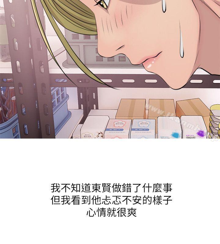 阿姨的秘密情事第17话-约会及现场目击