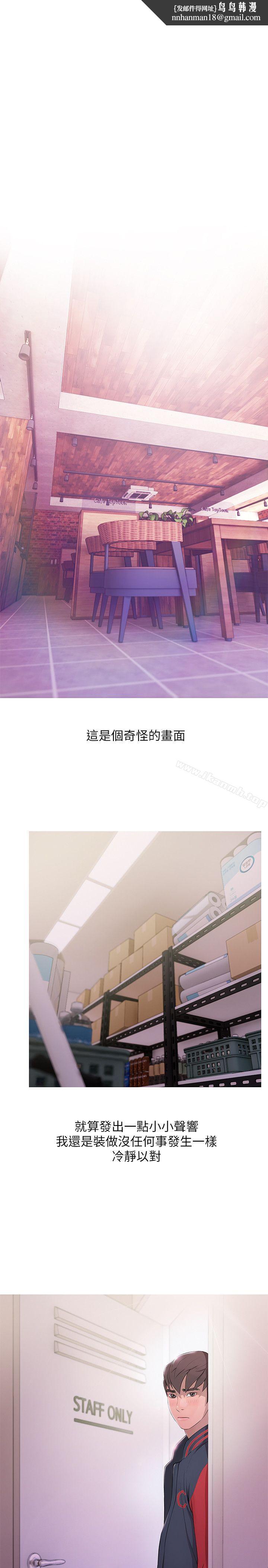 阿姨的秘密情事第18话-阿姨的奴隶?