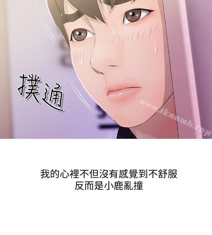 阿姨的秘密情事第18话-阿姨的奴隶?