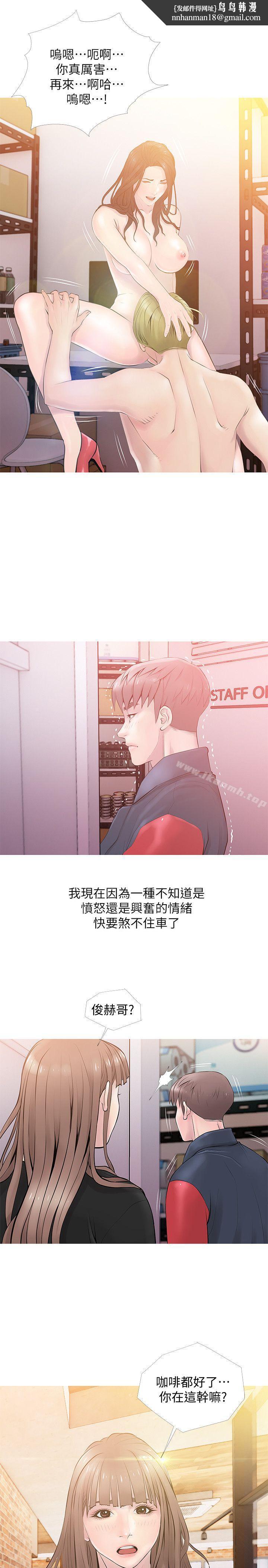 阿姨的秘密情事第19话-喜欢被硬来的…