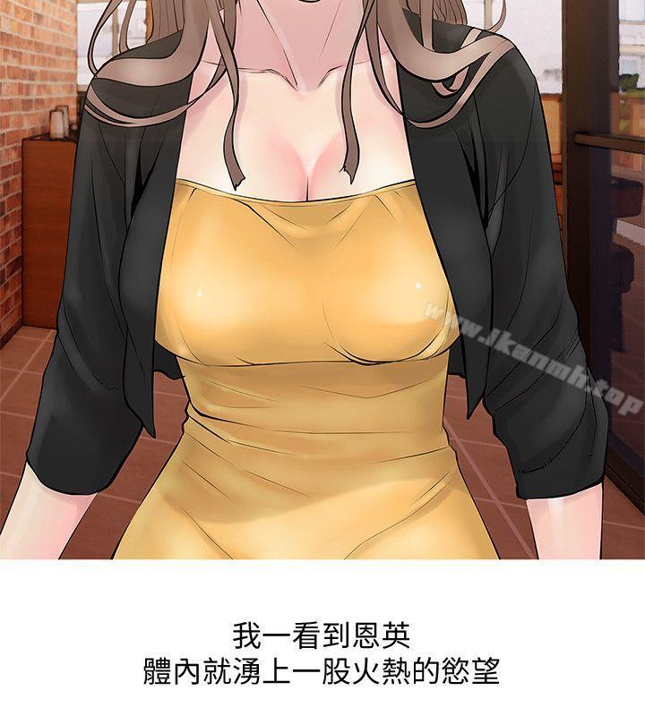 阿姨的秘密情事第19话-喜欢被硬来的…