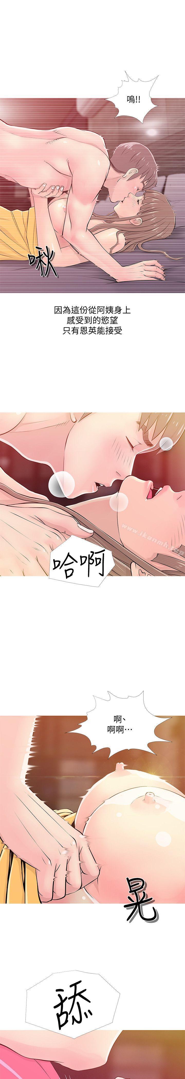 阿姨的秘密情事第19话-喜欢被硬来的…