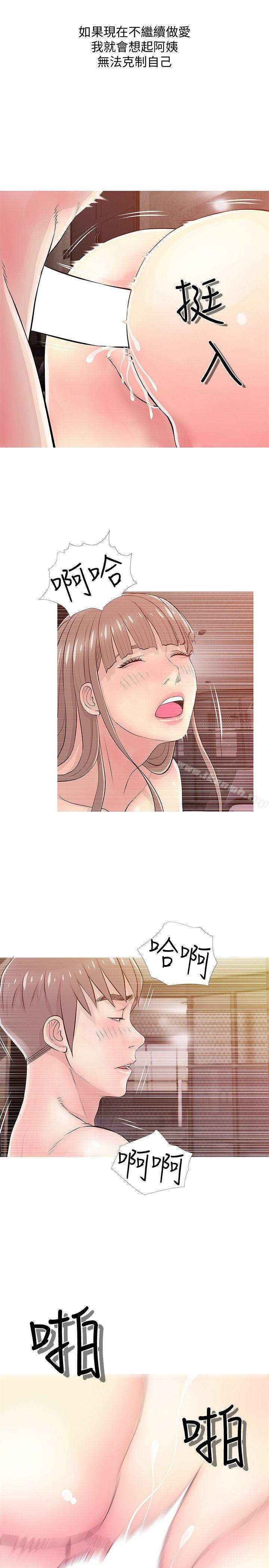 阿姨的秘密情事第19话-喜欢被硬来的…