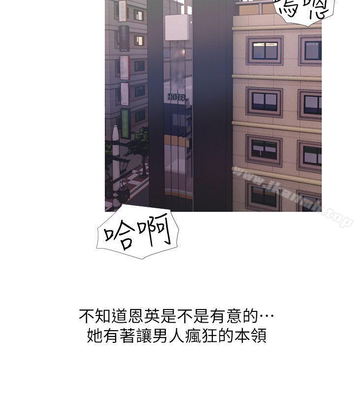 阿姨的秘密情事第20话-无法忍耐