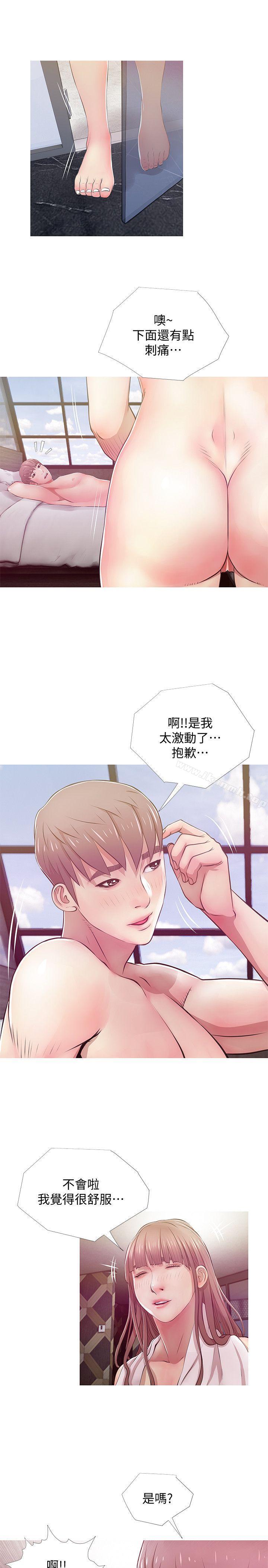 阿姨的秘密情事第20话-无法忍耐