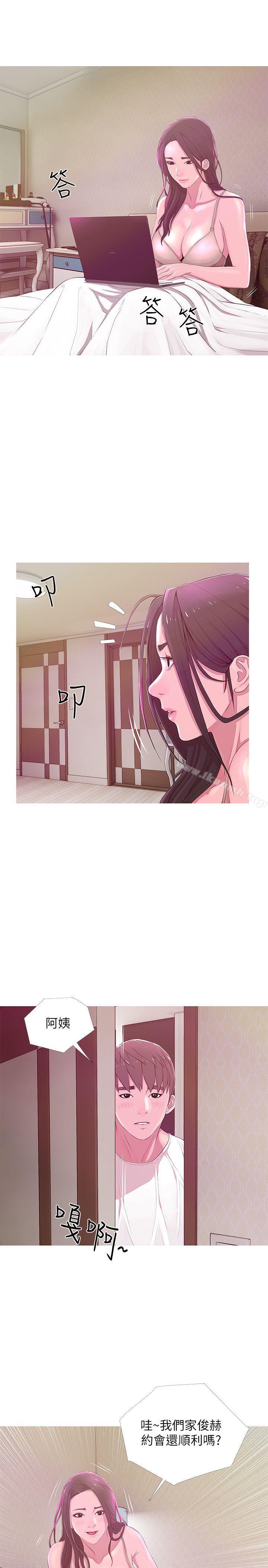 阿姨的秘密情事第21话-无法说出口的秘密