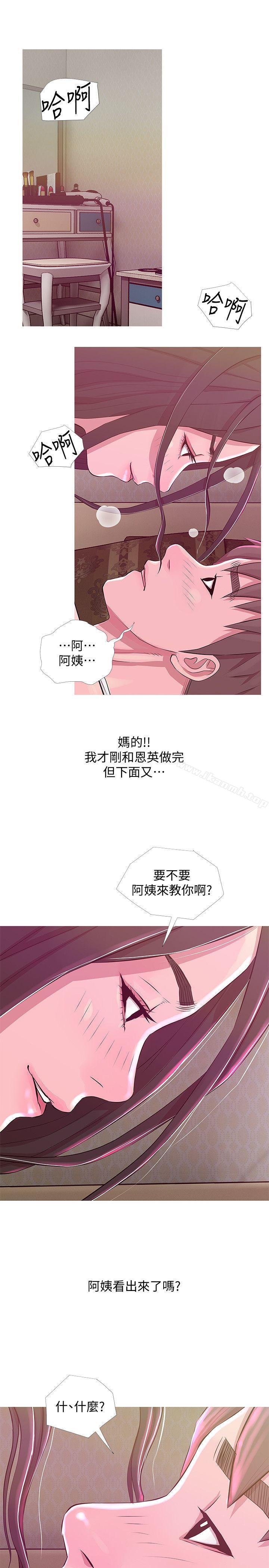 阿姨的秘密情事第21话-无法说出口的秘密