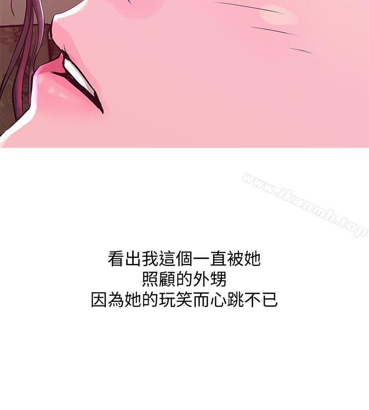 阿姨的秘密情事第21话-无法说出口的秘密