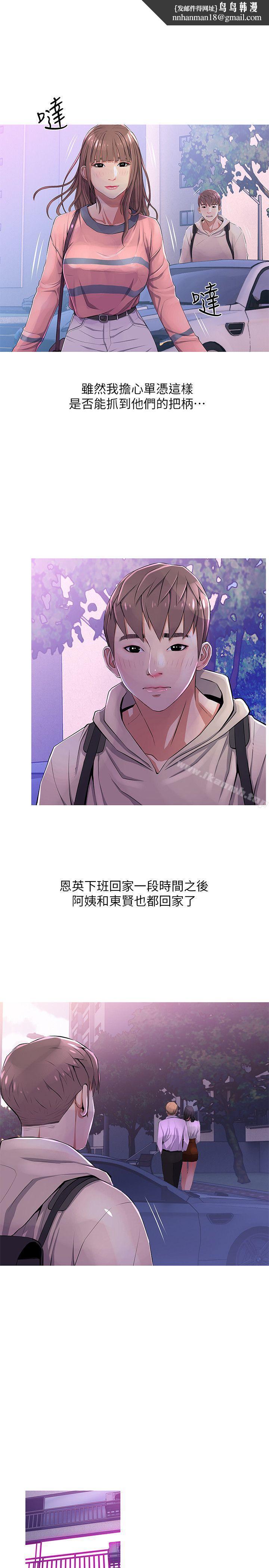 阿姨的秘密情事第22话-现场突袭