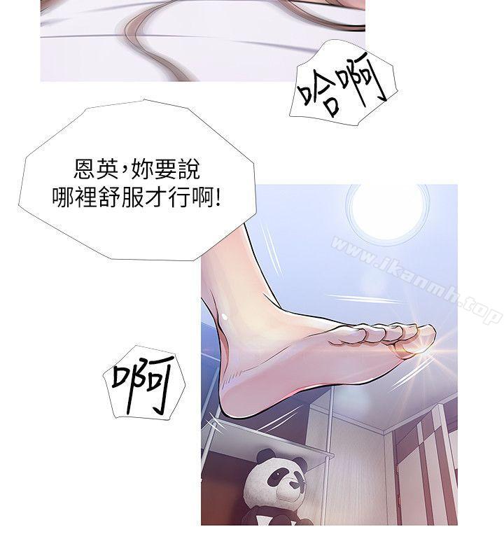 阿姨的秘密情事第22话-现场突袭