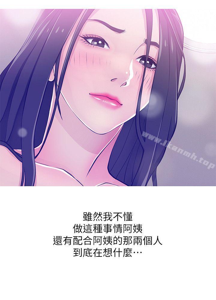 阿姨的秘密情事第23话-阿姨,妳是变态吗?