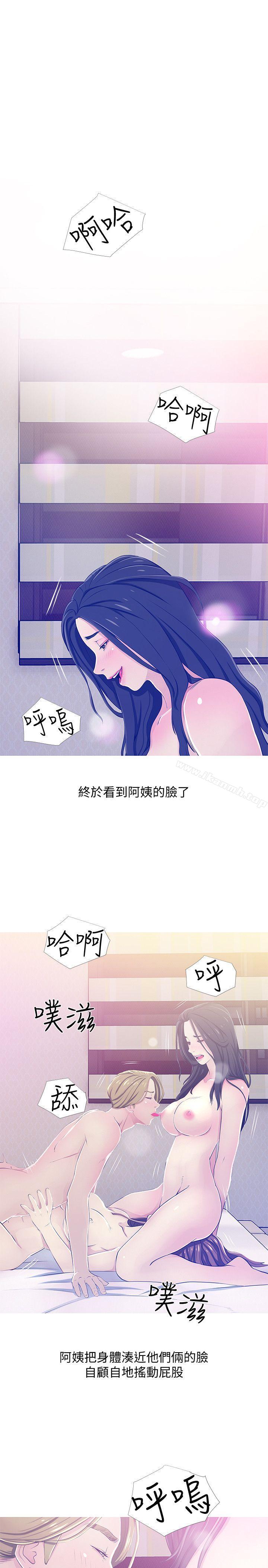 阿姨的秘密情事第23话-阿姨,妳是变态吗?