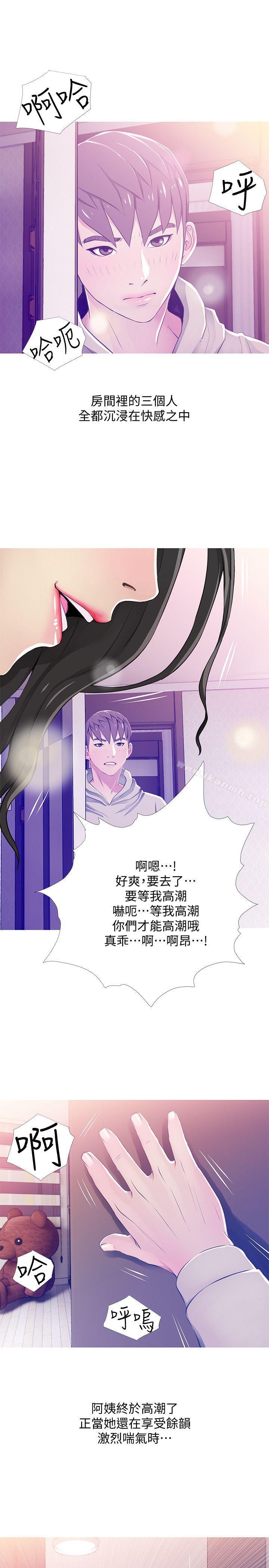 阿姨的秘密情事第23话-阿姨,妳是变态吗?
