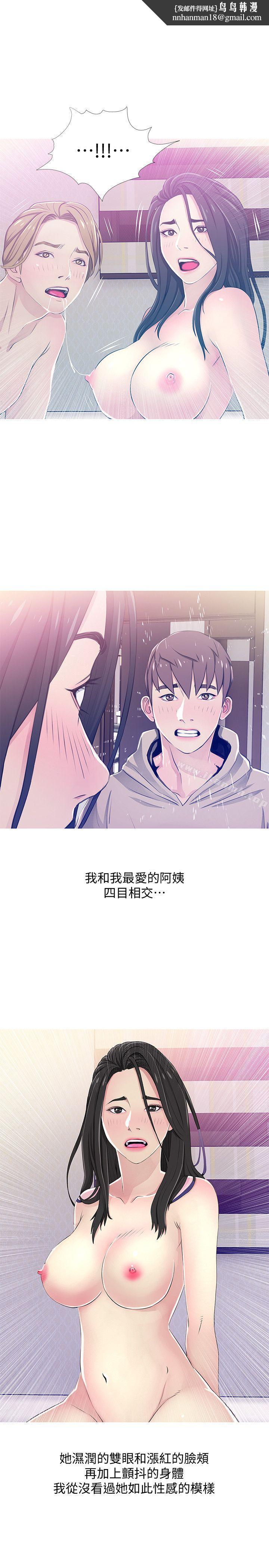 阿姨的秘密情事第23话-阿姨,妳是变态吗?