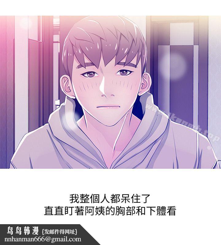 阿姨的秘密情事第23话-阿姨,妳是变态吗?