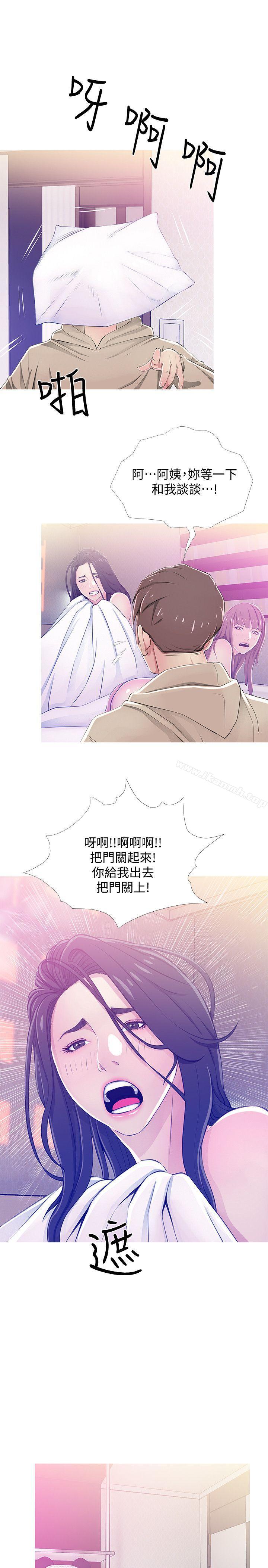 阿姨的秘密情事第23话-阿姨,妳是变态吗?