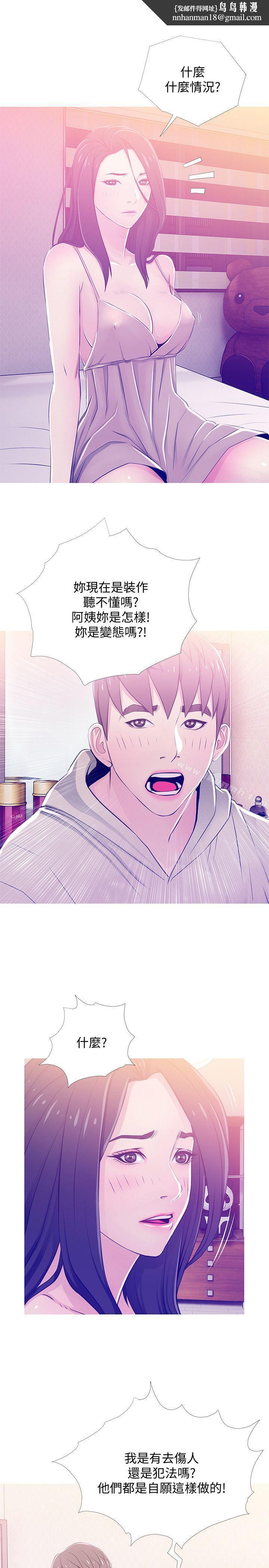 阿姨的秘密情事第24话-新的主人