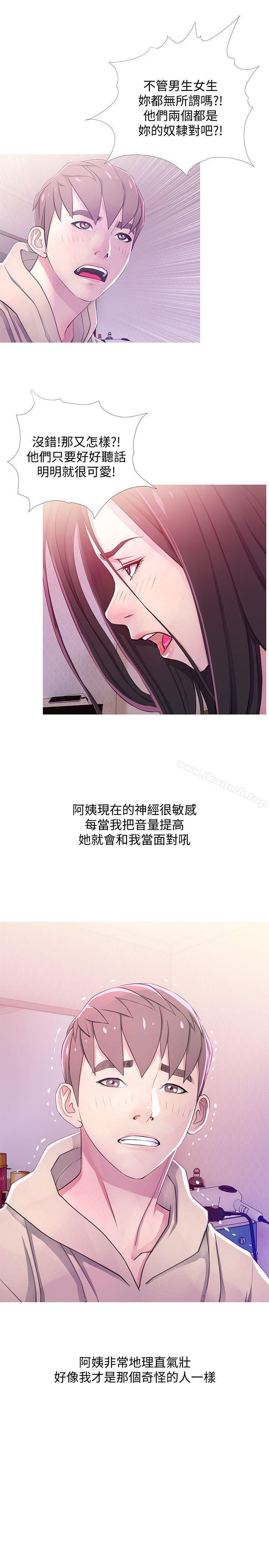 阿姨的秘密情事第24话-新的主人