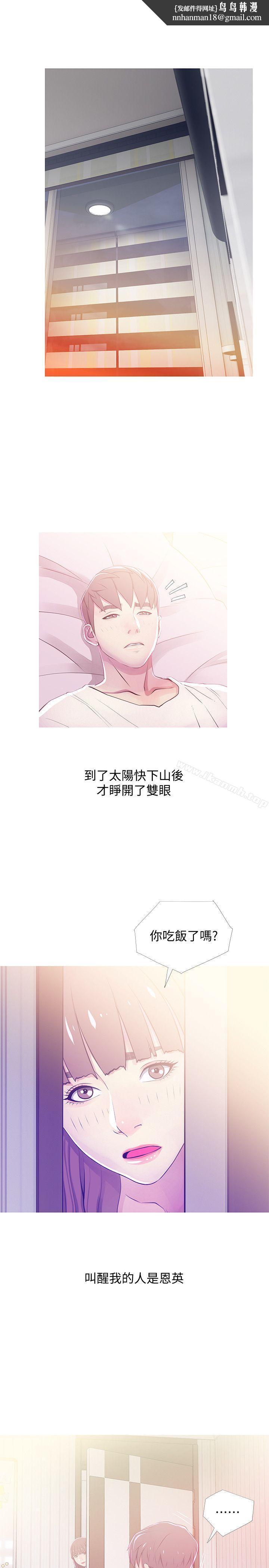 阿姨的秘密情事第24话-新的主人