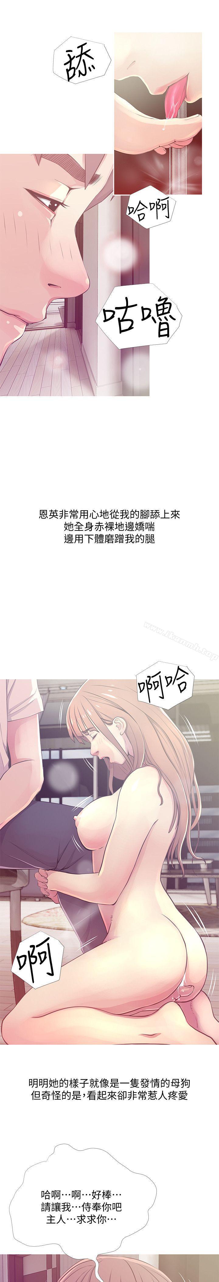 阿姨的秘密情事第25话-疯狂的我们