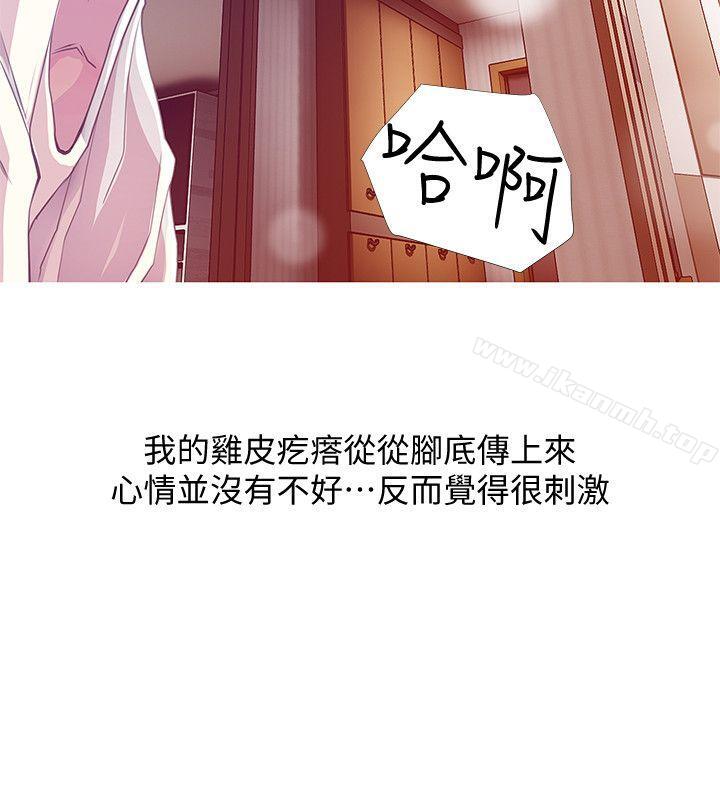 阿姨的秘密情事第25话-疯狂的我们