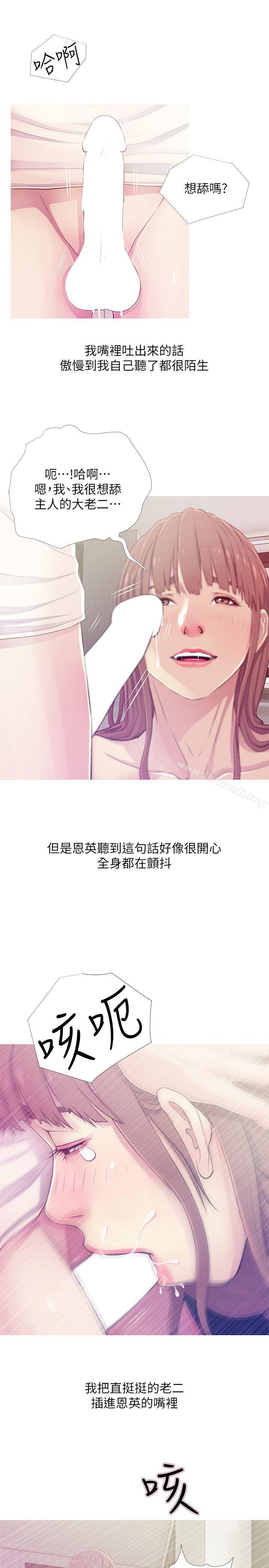 阿姨的秘密情事第25话-疯狂的我们