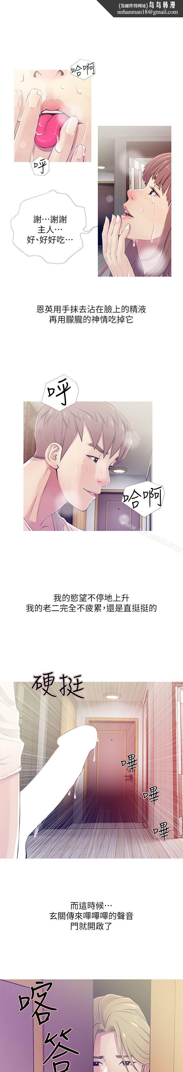 阿姨的秘密情事第25话-疯狂的我们