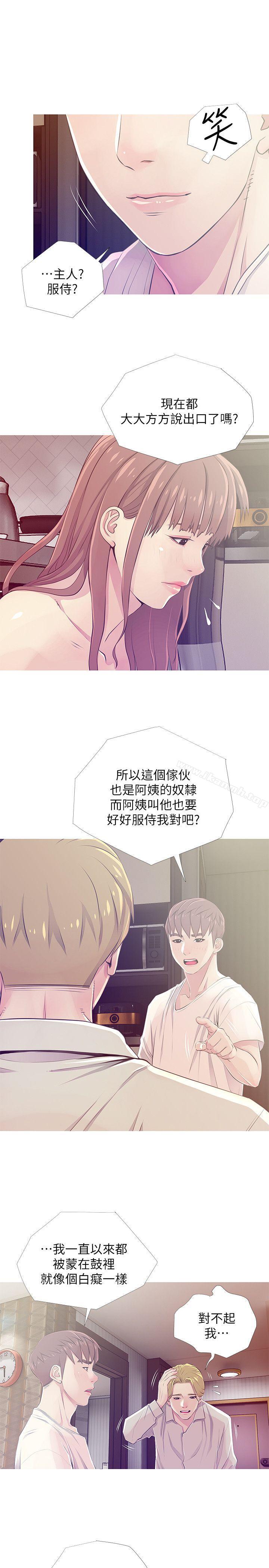 阿姨的秘密情事第25话-疯狂的我们