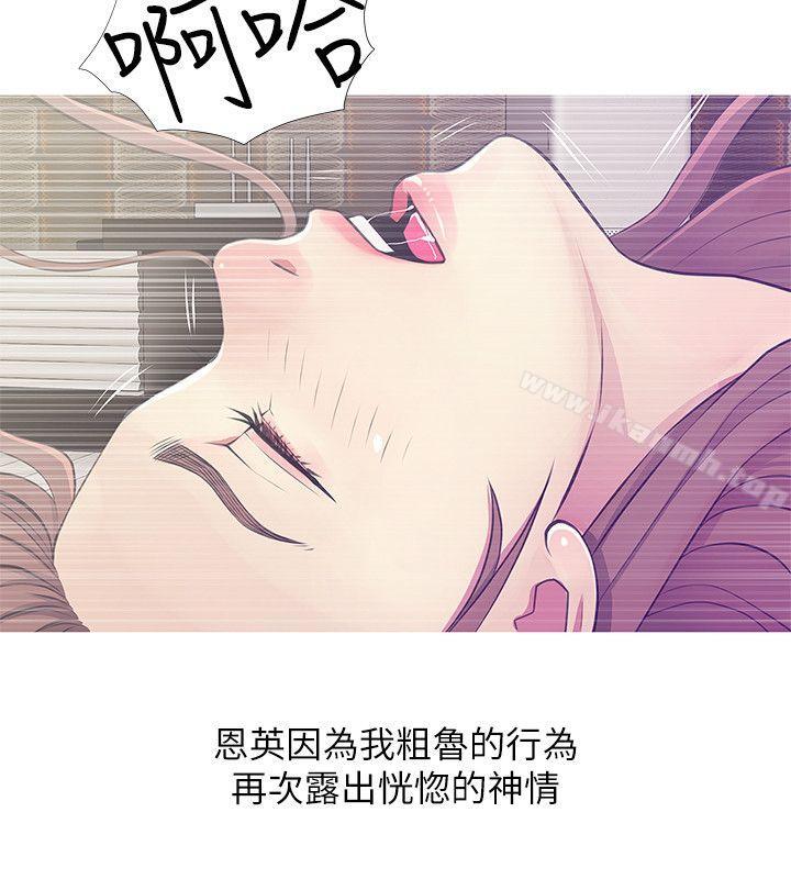 阿姨的秘密情事第25话-疯狂的我们
